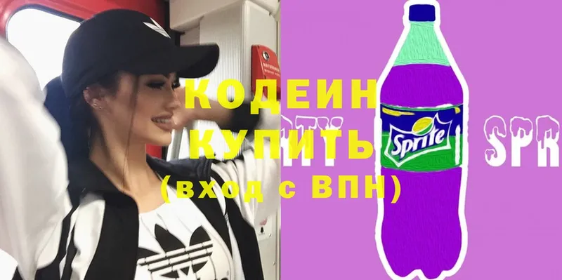 Кодеин напиток Lean (лин) Мегион